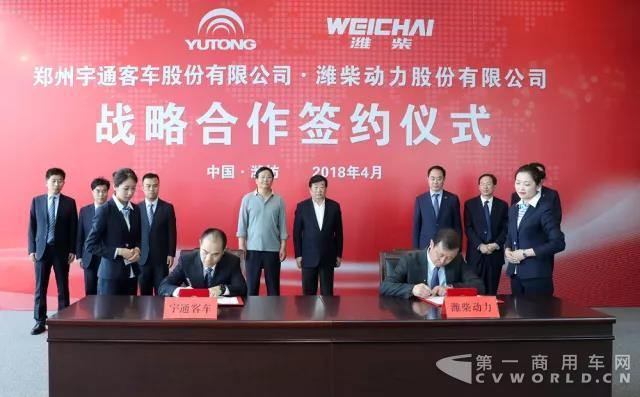 潍柴动力与宇通客车开启战略合作1.jpg