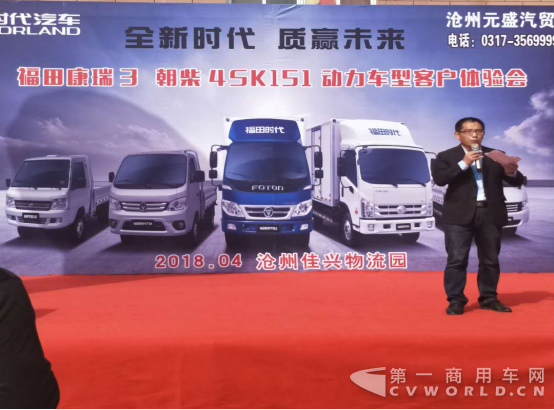 福田时代H3-朝柴4SK151宽体新品上市体验暨团购会沧州站圆满结束293.png