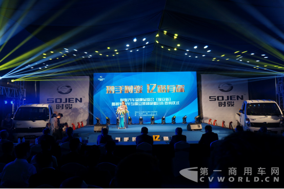 通稿一：“携手时骏，“亿”路有你”——时骏汽车品牌品鉴会在温州瑞安圆满召开235.png