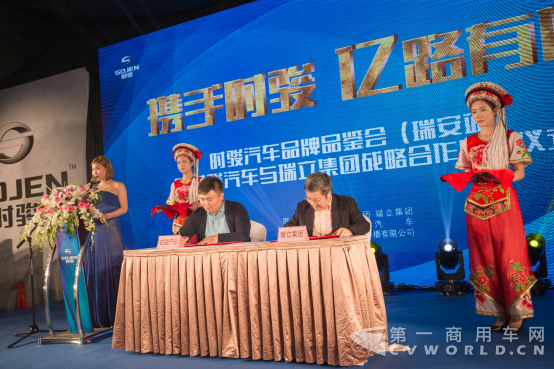 通稿一：“携手时骏，“亿”路有你”——时骏汽车品牌品鉴会在温州瑞安圆满召开730.png