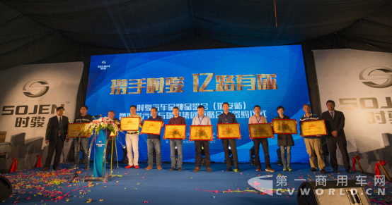 通稿一：“携手时骏，“亿”路有你”——时骏汽车品牌品鉴会在温州瑞安圆满召开909.png