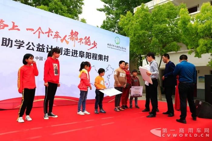 欧曼卡车人助学公益计划走进安徽阜阳程集村3.jpg