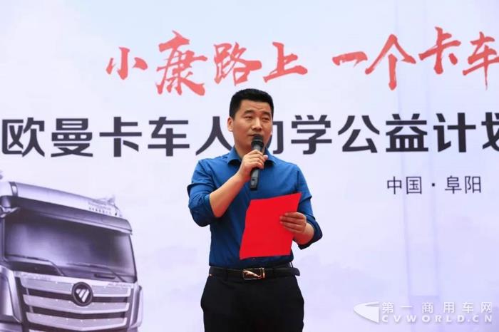 欧曼卡车人助学公益计划走进安徽阜阳程集村5.jpg