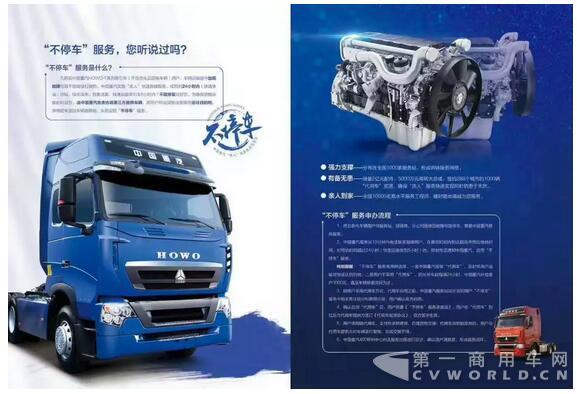 重汽10.jpg