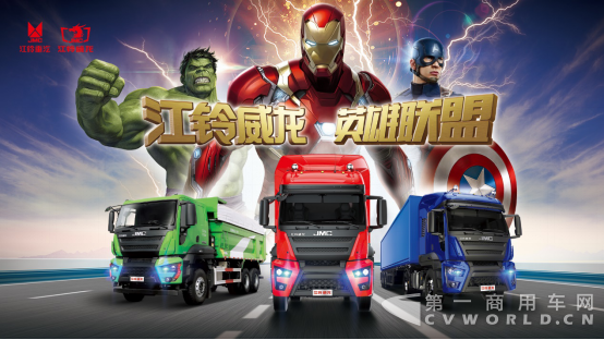 江铃威龙英雄联盟，北京车展开启征途新闻日稿件修改V92677.png