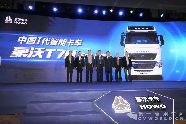 智能创造价值 中国重汽豪沃I代智能卡车豪沃T7H引领新时代1.jpg