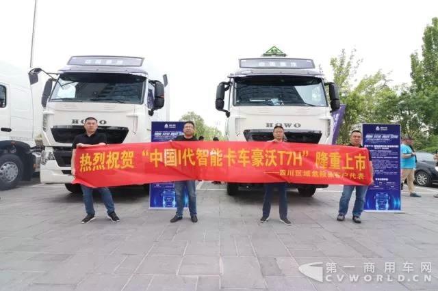 智能创造价值 中国重汽豪沃I代智能卡车豪沃T7H引领新时代4.jpg