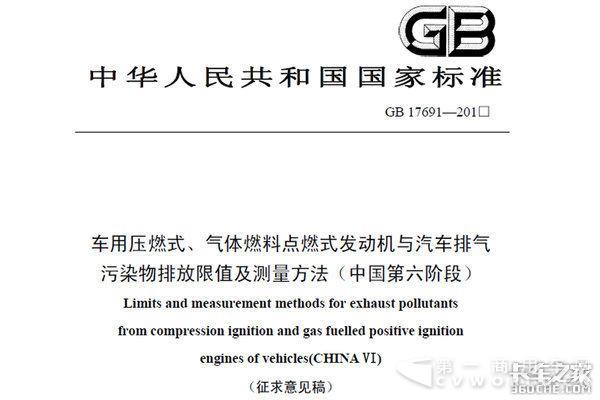 无惧国六挑战！ 上菲红车展秀核心技术.jpg
