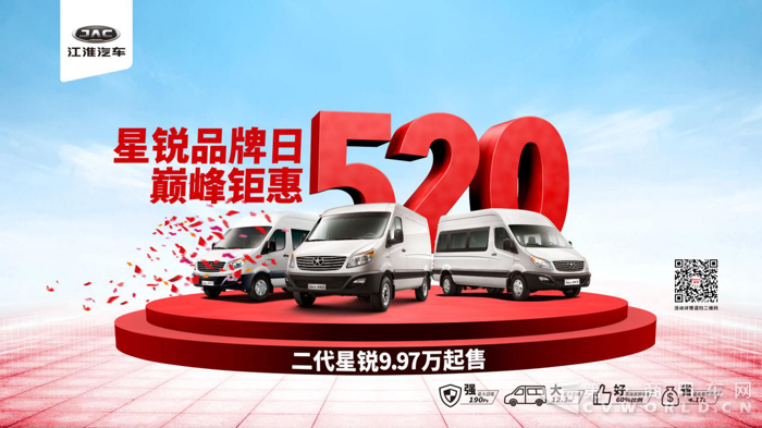 星锐520品牌日，你想象不到的钜惠来了！.png
