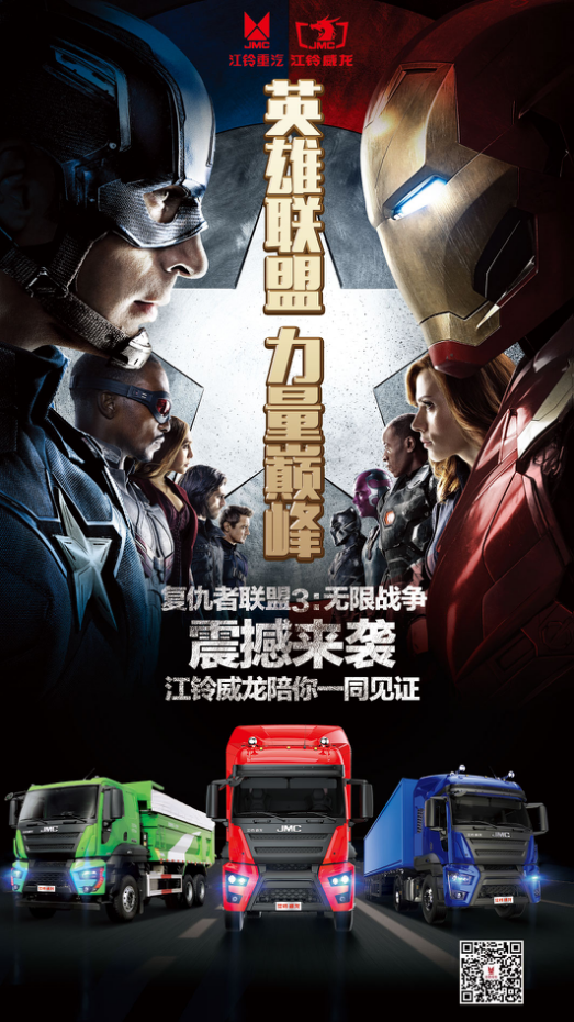 你和英雄之间 ，或许只差一辆重卡！——微信 5月20日151.png