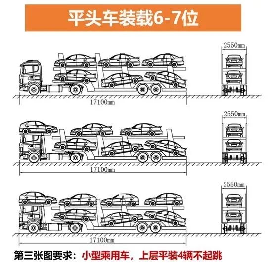 合格轿运车1.webp.jpg