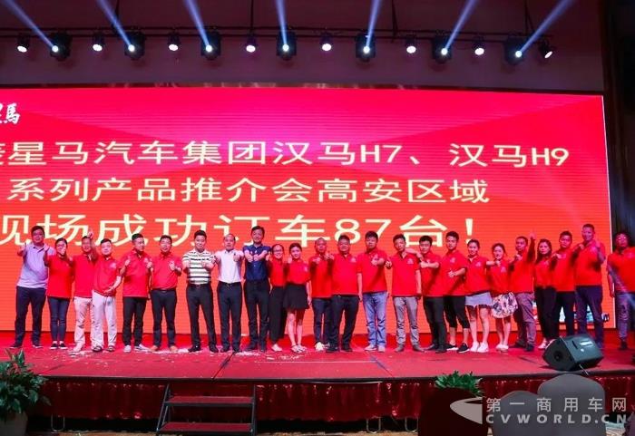 现场下单87台 汉马汽车系列产品高安推介会圆满举行.jpg