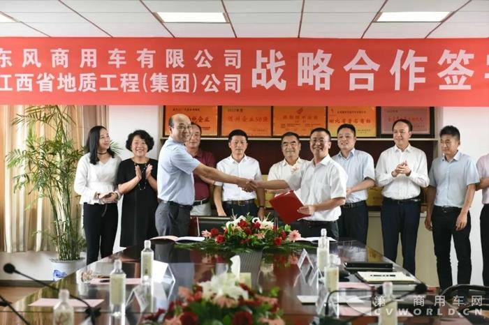 万里之外！这次战略合作的目标市场有点远.jpg