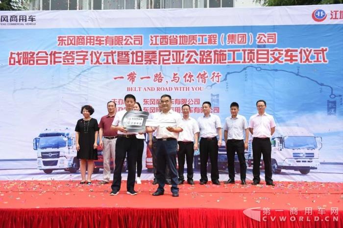 万里之外！这次战略合作的目标市场有点远1.jpg