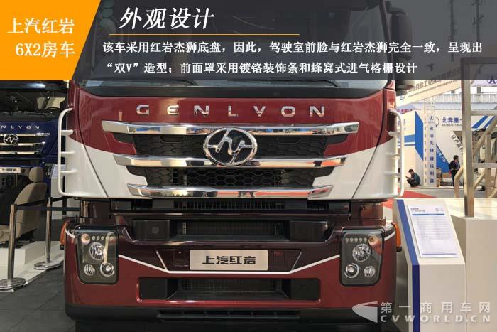 【第一商用车网 原创】这款大型房车，售价为何会高出远远超出一般房车的售价呢？首先，这款房车是基于上汽红岩高端重卡底盘改装而成，比一般由轻型商用车底盘改装的房车更宽、更长、更高；其次，得益于重卡底盘改装的优势，这款房车的内部空间也足够大，可容纳10-12人正常休息；最后，也是最重要的一点，这款房车将娱乐化做到了极致，内部装饰豪华，车窗可以当观景台，车顶还设置有观景台。
