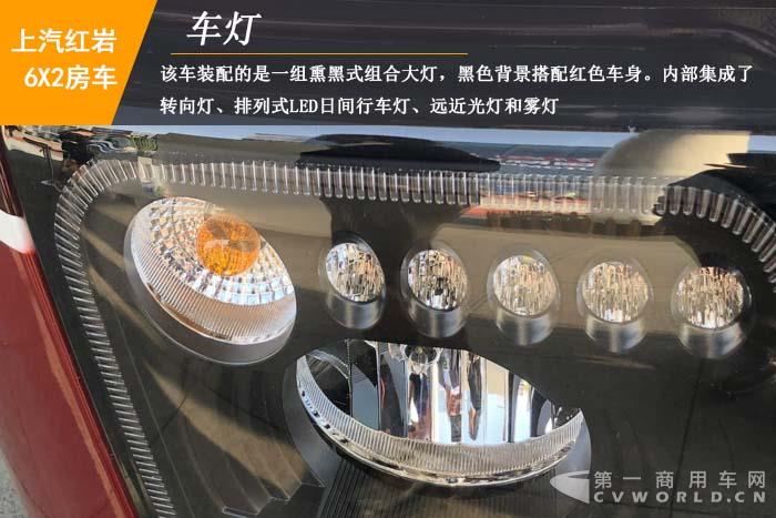 【第一商用车网 原创】这款大型房车，售价为何会高出远远超出一般房车的售价呢？首先，这款房车是基于上汽红岩高端重卡底盘改装而成，比一般由轻型商用车底盘改装的房车更宽、更长、更高；其次，得益于重卡底盘改装的优势，这款房车的内部空间也足够大，可容纳10-12人正常休息；最后，也是最重要的一点，这款房车将娱乐化做到了极致，内部装饰豪华，车窗可以当观景台，车顶还设置有观景台。
