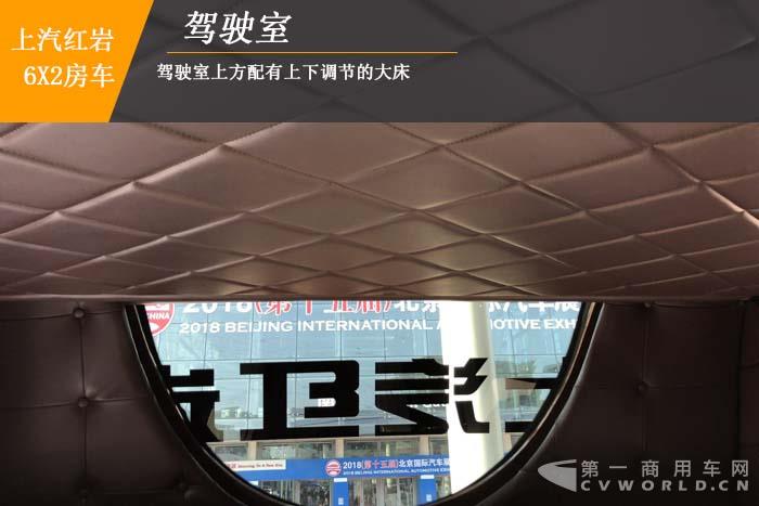 【第一商用车网 原创】这款大型房车，售价为何会高出远远超出一般房车的售价呢？首先，这款房车是基于上汽红岩高端重卡底盘改装而成，比一般由轻型商用车底盘改装的房车更宽、更长、更高；其次，得益于重卡底盘改装的优势，这款房车的内部空间也足够大，可容纳10-12人正常休息；最后，也是最重要的一点，这款房车将娱乐化做到了极致，内部装饰豪华，车窗可以当观景台，车顶还设置有观景台。
