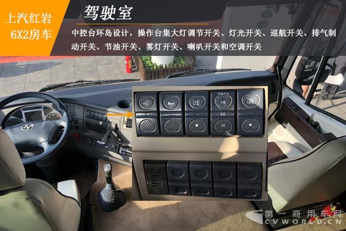 【第一商用车网 原创】这款大型房车，售价为何会高出远远超出一般房车的售价呢？首先，这款房车是基于上汽红岩高端重卡底盘改装而成，比一般由轻型商用车底盘改装的房车更宽、更长、更高；其次，得益于重卡底盘改装的优势，这款房车的内部空间也足够大，可容纳10-12人正常休息；最后，也是最重要的一点，这款房车将娱乐化做到了极致，内部装饰豪华，车窗可以当观景台，车顶还设置有观景台。
