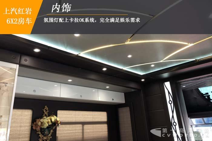 【第一商用车网 原创】这款大型房车，售价为何会高出远远超出一般房车的售价呢？首先，这款房车是基于上汽红岩高端重卡底盘改装而成，比一般由轻型商用车底盘改装的房车更宽、更长、更高；其次，得益于重卡底盘改装的优势，这款房车的内部空间也足够大，可容纳10-12人正常休息；最后，也是最重要的一点，这款房车将娱乐化做到了极致，内部装饰豪华，车窗可以当观景台，车顶还设置有观景台。
