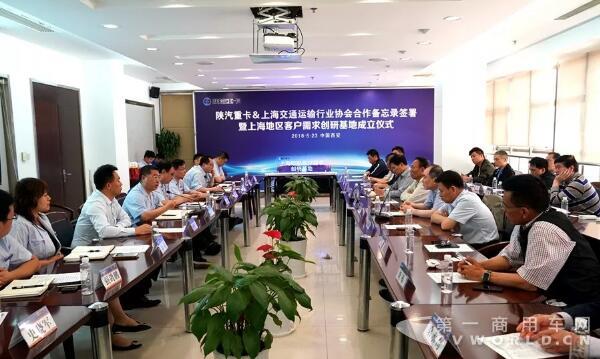 陕汽会议.jpg