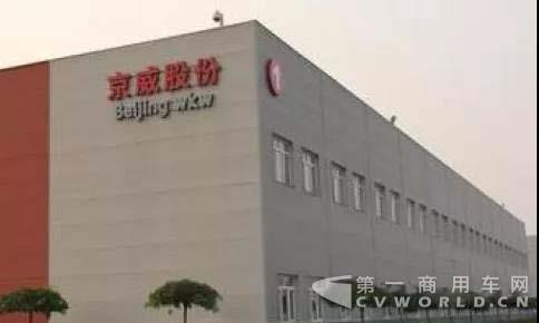 京威股份卖股求自保，又一家新造车企倒台？1.jpg