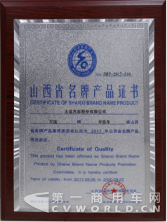 大运挂车不忘初心品质为王 缔造高端104.png
