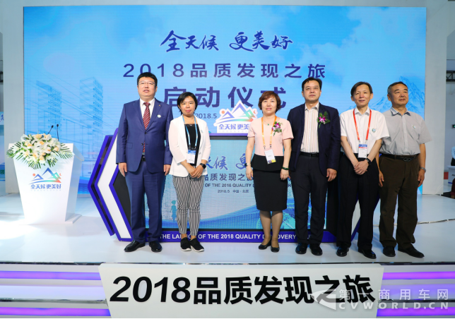 【启动稿-定】助力交通强国建设 构建客车生态 2018品质发现之旅再启航20180528v2.0615.png