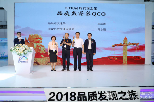 【启动稿-定】助力交通强国建设 构建客车生态 2018品质发现之旅再启航20180528v2.01038.png