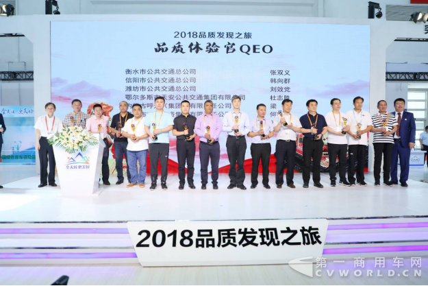 【启动稿-定】助力交通强国建设 构建客车生态 2018品质发现之旅再启航20180528v2.01053.png