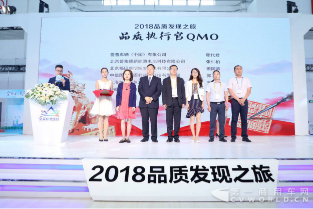 【启动稿-定】助力交通强国建设 构建客车生态 2018品质发现之旅再启航20180528v2.01081.png