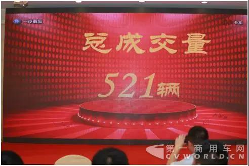 521辆！新J6四季款山东区域品鉴会现场订单都是爱你的样子10.jpg