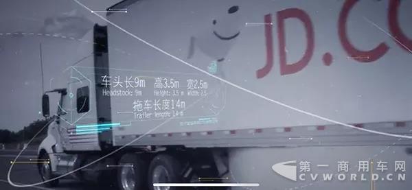 京东自主研发L4级自动驾驶重型卡车亮相，2020年商业化试运营2.jpg