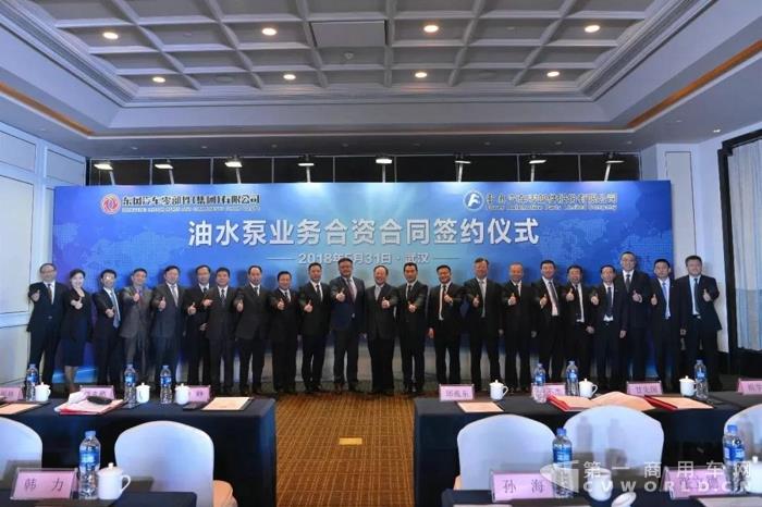 东风再度携手一汽，双方将合资成立新公司.jpg