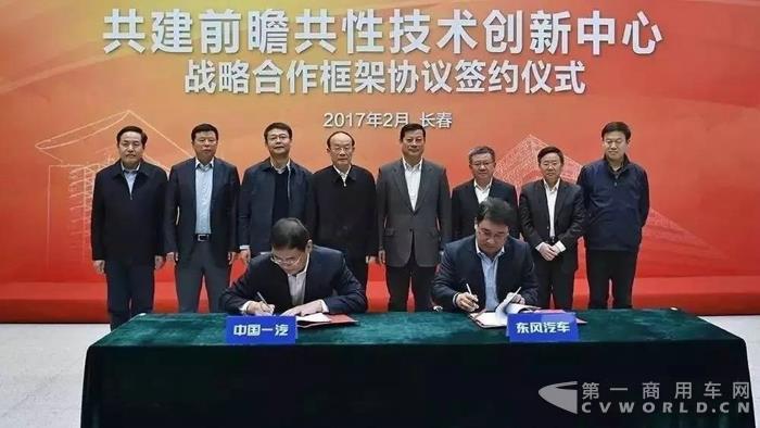 东风再度携手一汽，双方将合资成立新公司3.jpg