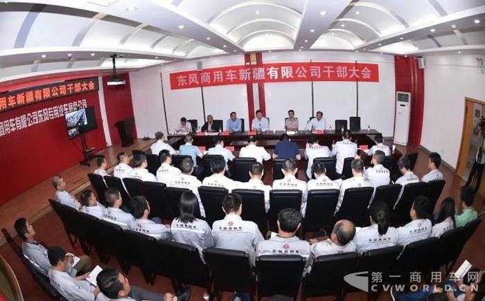 深化改革加速推进，东风商用车新疆有限公司创立.jpg