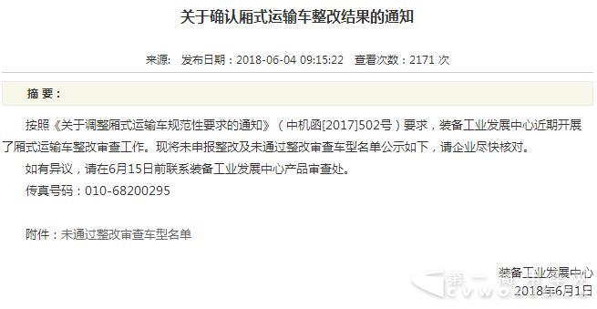 厢式运输车.jpg