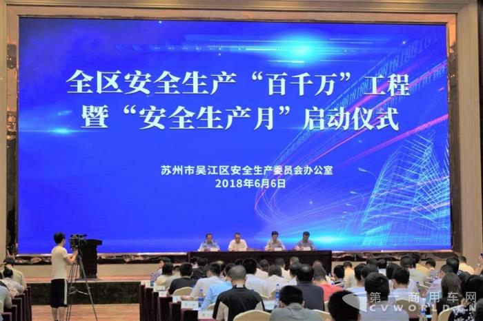 吴江区“百千万”工程启动仪式圆满举行，绿控应邀出席并作发言2.jpg