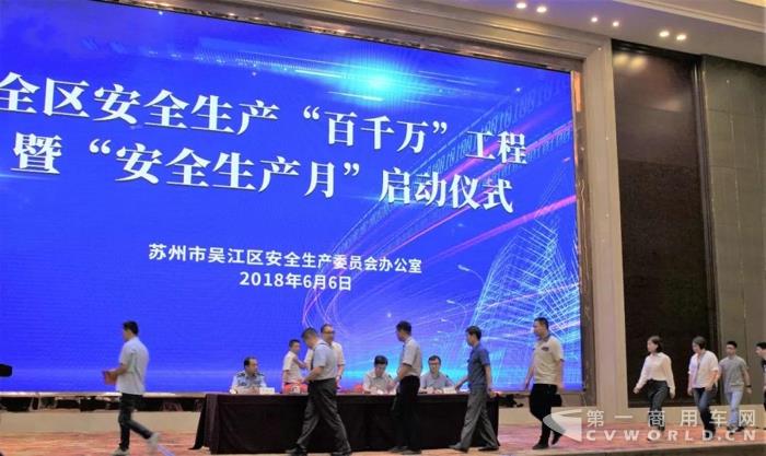 吴江区“百千万”工程启动仪式圆满举行，绿控应邀出席并作发言3.jpg