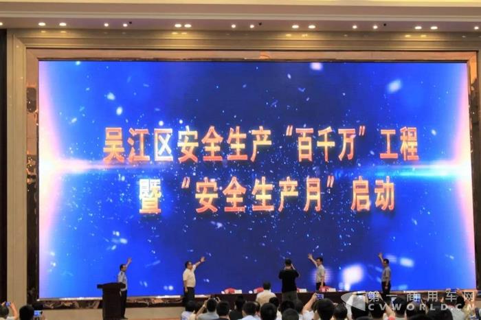 吴江区“百千万”工程启动仪式圆满举行，绿控应邀出席并作发言5.jpg