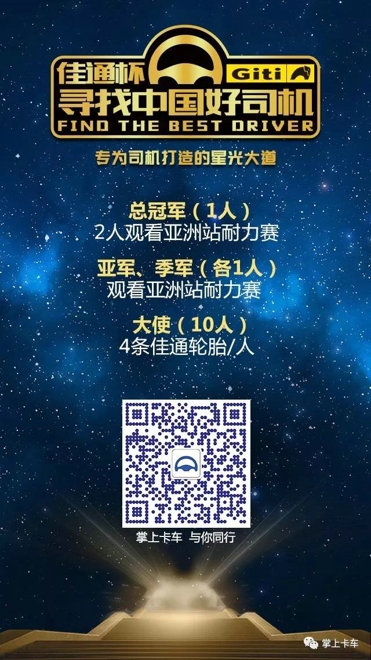 两年参与现场救援40多次 卡友安全是李俊迎最大的心愿  好司机故事4.jpg