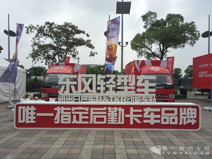 东风展台.jpg