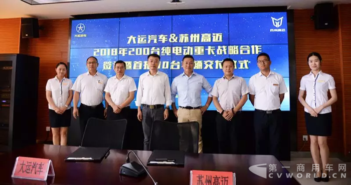 大运纯电动重卡2.png