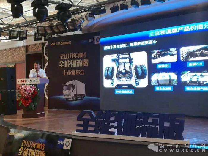 抢占石家庄市场，帅铃全能物流版为专业物流提速3.jpg