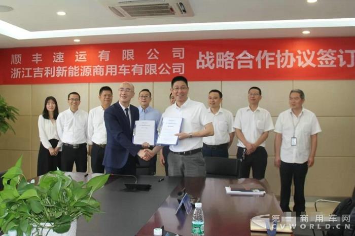 吉利商用车 顺丰速运 战略合作协议签订3.jpg