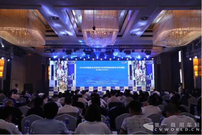 【新闻稿-定】助推危险品运输降本增效  2018中国高效物流卡车公开赛首站河南开赛2735.png