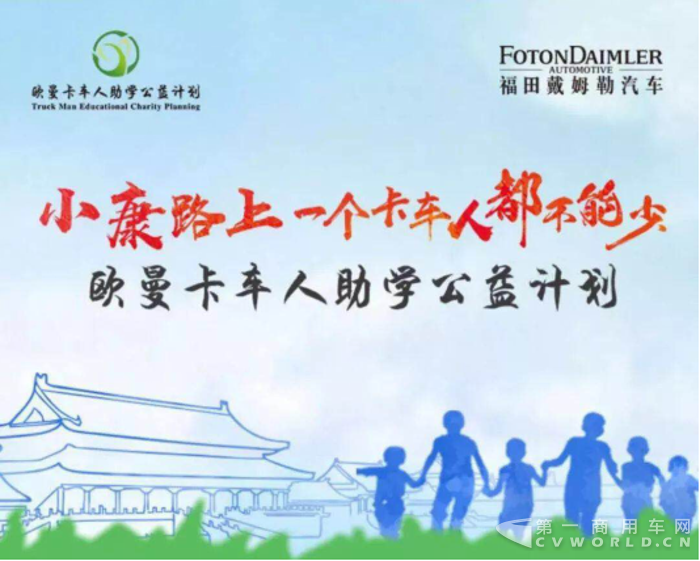 【新闻稿-定】助推危险品运输降本增效  2018中国高效物流卡车公开赛首站河南开赛3868.png