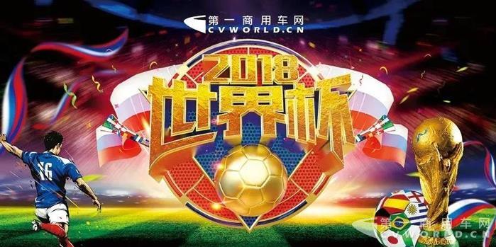 世界杯1.jpg