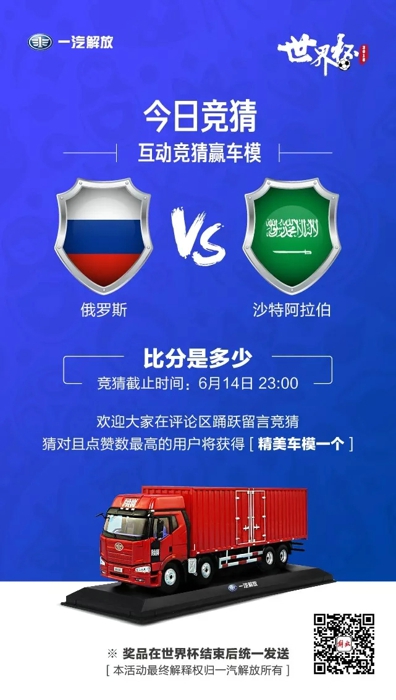 解放竞猜.webp.jpg