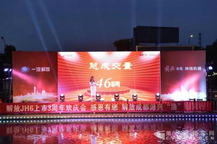 JH６上市３周年，成都源兴为它办了一个生日趴6.jpg