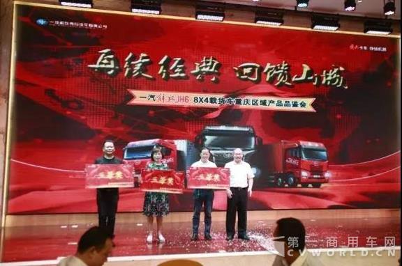 送礼、抽奖、看表演，JH6载货回馈山城的这波操作很6！4.jpg